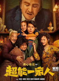 陈佩斯树立了一个标杆：喜剧不一定要靠嘲笑弱者来博眼球，小人物也可以成为喜剧的主角，他们的故事同样精彩动人。