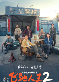 2026-01-29 6部大片强势集结，2026年春节档看它们！