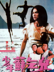 影片发布一组角色剧照，并同步曝光演员阵容，在杭州的湖光山色中，正上演这场关于“爱和美味”的温暖故事。