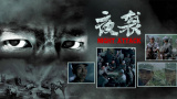影片由刘伟强监制并执导，马丽领衔主演，根据真人真事改编，讲述臧健和带着两个女儿漂泊异地孤苦无依，靠自己的手艺撑起一片天，从艰难求生到成为“水饺皇后”的故事。